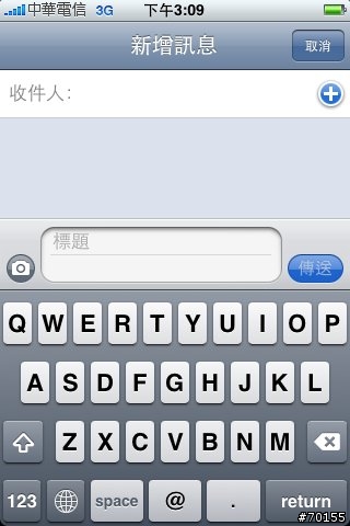 在iphone os 3.0 beta5 上發送MMS已成功了?