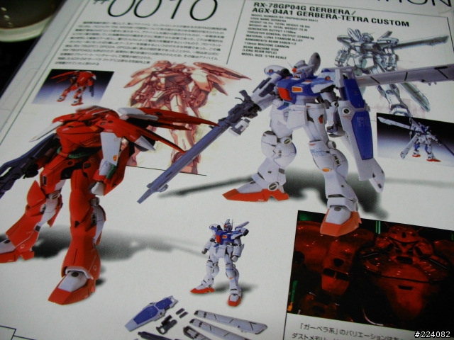 當陶子遇見GFF:#0010RX-78GP04G GERBERA開盒報告