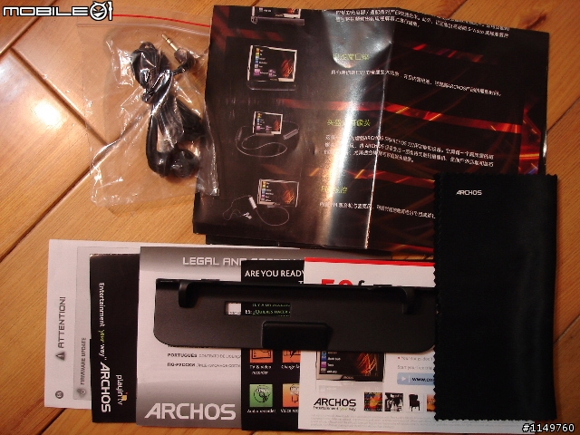 ARCHOS 5  開盒文，外觀篇及軟體篇更新