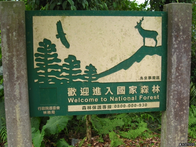 台北-烏來-桶後溪