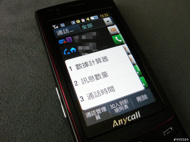 [試玩]內外皆美-Samaung S8300