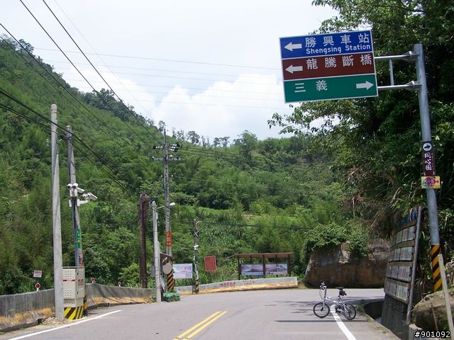 苗栗 130縣道 ( 薑麻園 ) +勝興車站+龍騰斷橋+鯉魚潭水庫