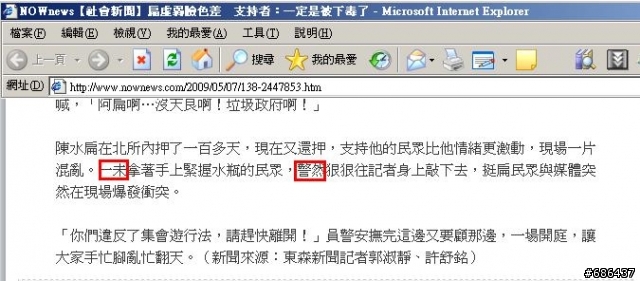 現在記者也流行寫火星文?