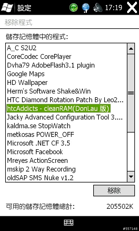 htcAddicts cleanRAM v1.3.0 雙語系版