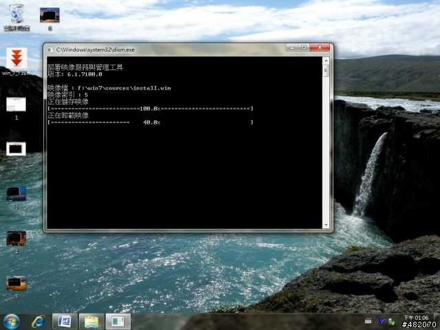 [教學]自製Windows 7 7127繁體中文版光碟