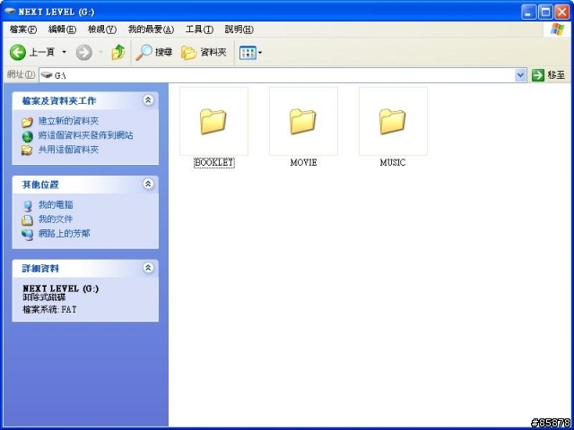 [開盒分享]浜崎あゆみ Next Level限定USB數位版專輯