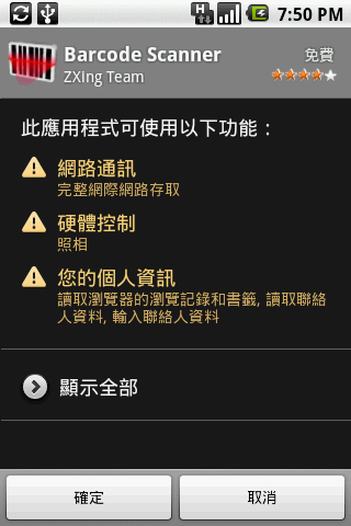 HTC Magic 白 簡單小開箱