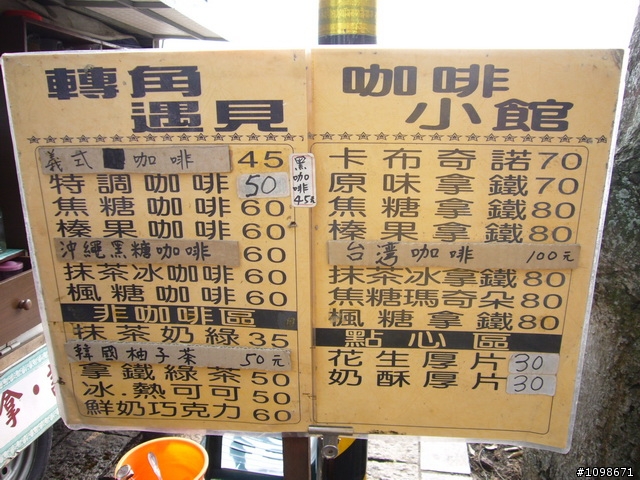 ［純分享］水餃妹之雲頂一日遊－凡骨篇