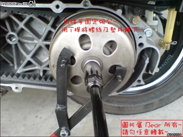 [DIY] SYM GT125 全手動拆傳動 ~ [50P]