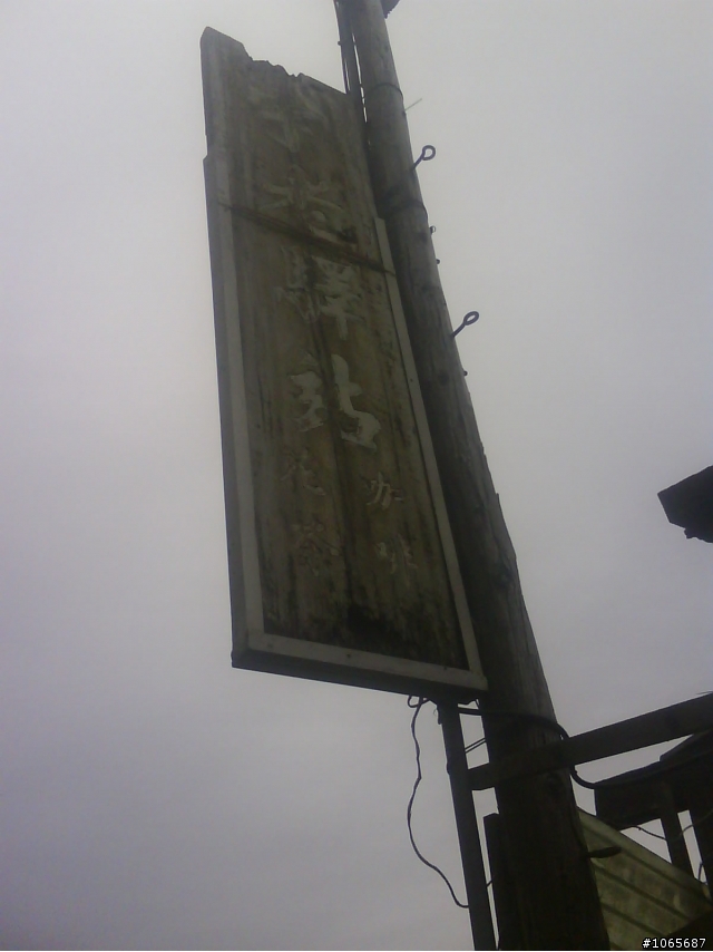 宇老完美結束~~~