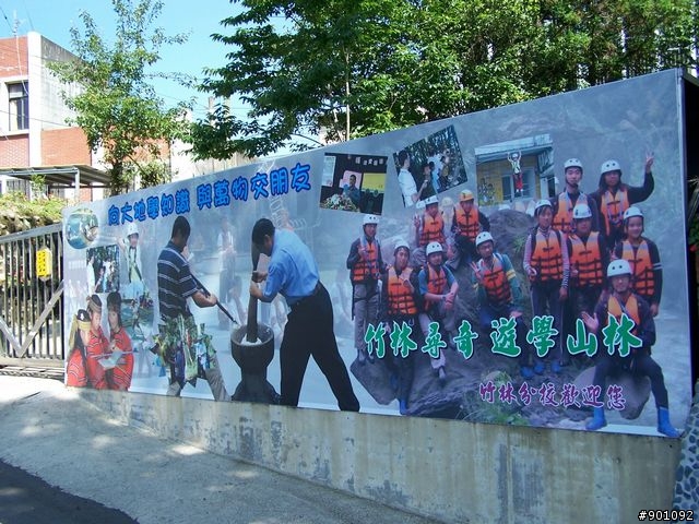 新竹縣五個山地部落 ( 和平~羅山~花園~天湖~梅花 ) 雙越嶺