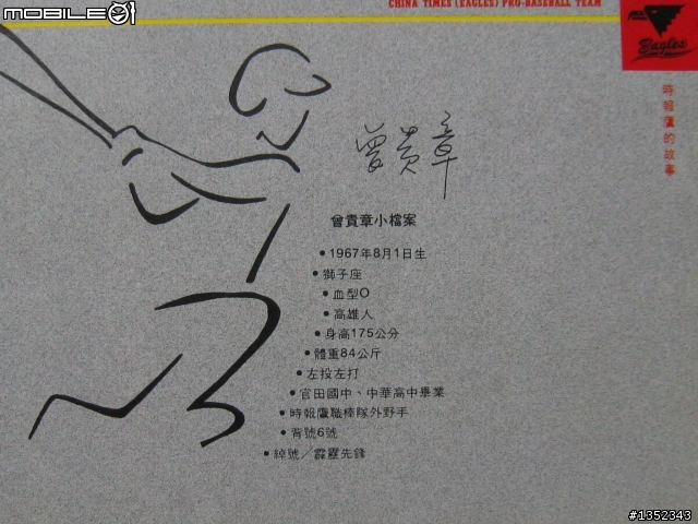 (分享)第二彈~時報鷹的故事~