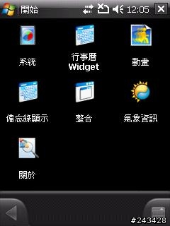 SPB Mobile Shell 3.0 快速建立捷徑
