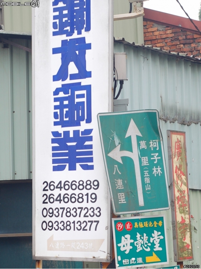 八連路上五指山...新發現 求 鳥名...感恩