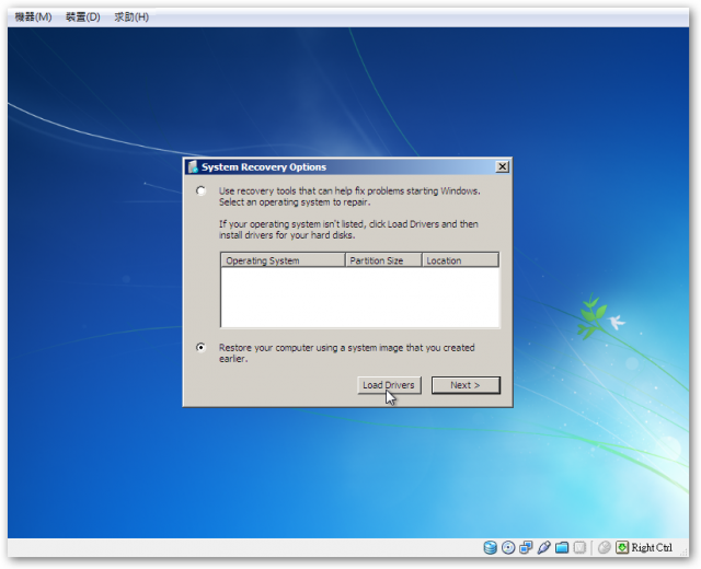 [教學] 利用Win Vista/7 安裝時，LiveCD的特性 備份資料