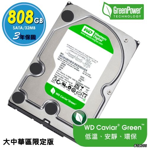 [馬路消息]大中華限定??WD 808G???