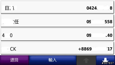Garmin 265WT 藍牙的一個奇怪現像