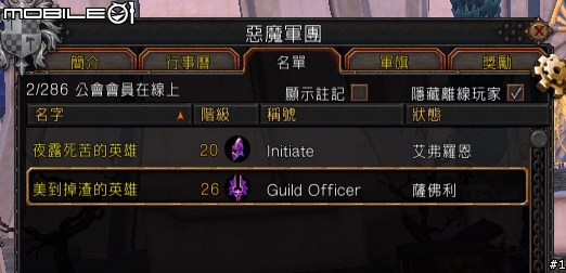 惡魔軍團的英雄請來報到