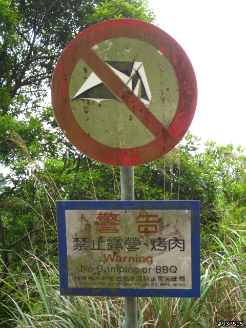 台北-烏來-桶後溪