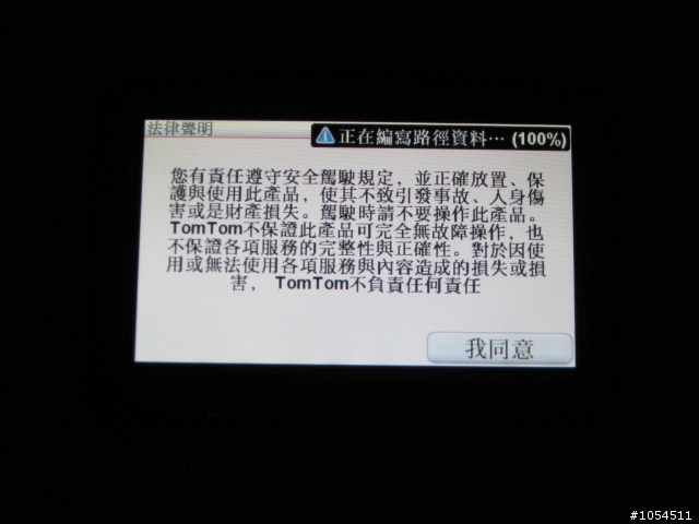 [修理] TOMTOM XL TRAFFIC / 330S 觸控板篇