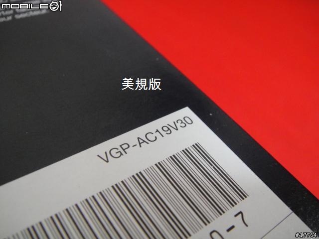 [分享]美型兼實用 Sony VGP-AC19V30 棒型變壓器