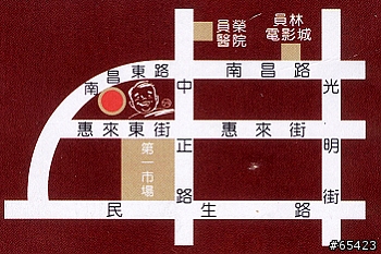 [景點]員林榛好呷肉丸