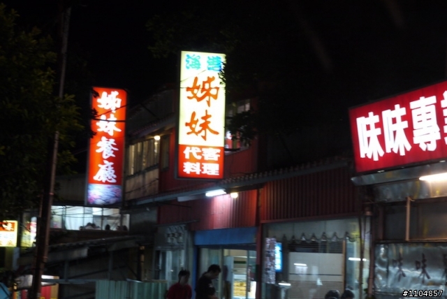抓到了!舉發富基漁港黑心店家!(有圖!名片!)