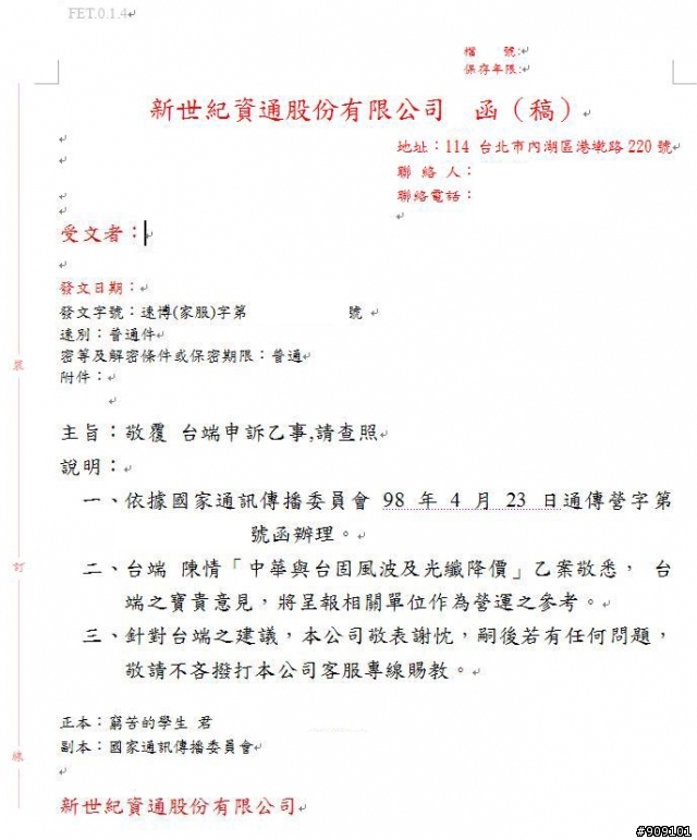 有時候NCC也是有動作