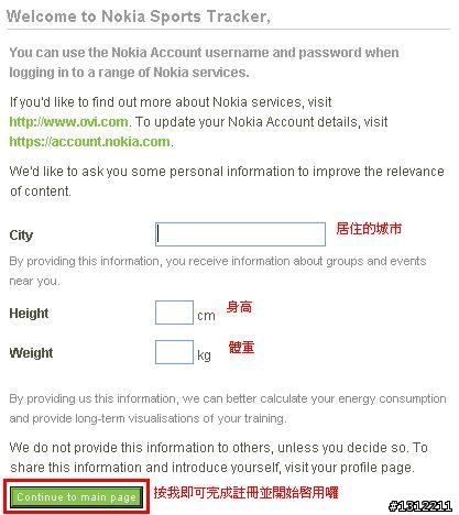 [分享] 凡走過必留下痕跡！ Nokia Sports Tracker