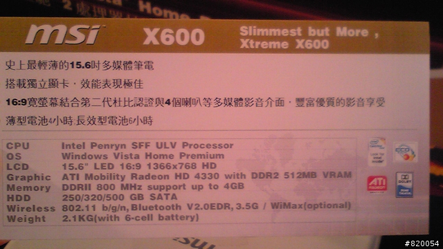 路人甲之 msi 新品記者會另一發～ All-In-One系列發表之只有規格牌照片不負責分享～