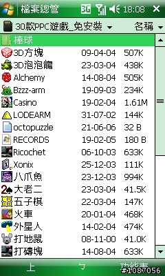 i908可玩的30個小遊戲分享唷
