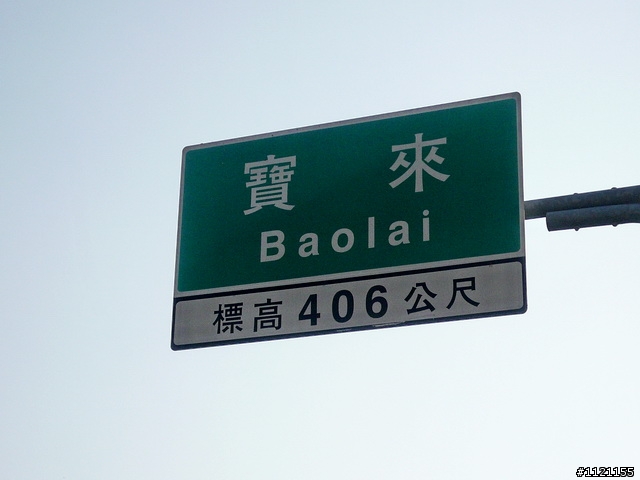 南橫埡口一日遊