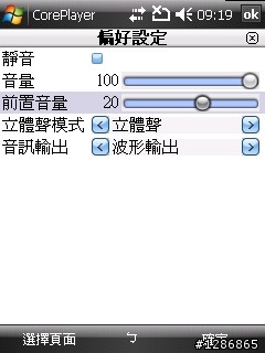 【分享】簡單改機碼，幫G810瘦身一下