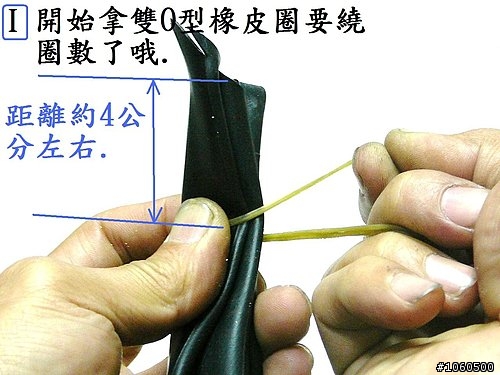 [分享] 橡皮筋補胎法 超簡單又實用