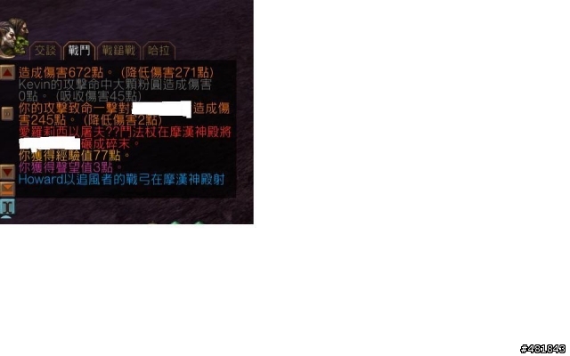 誰說法師不能拿仗殺人的~