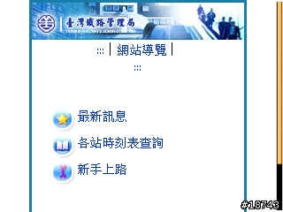 [分享] FETnet Mobile 版，一個適用手機瀏覽的全方位資訊網站