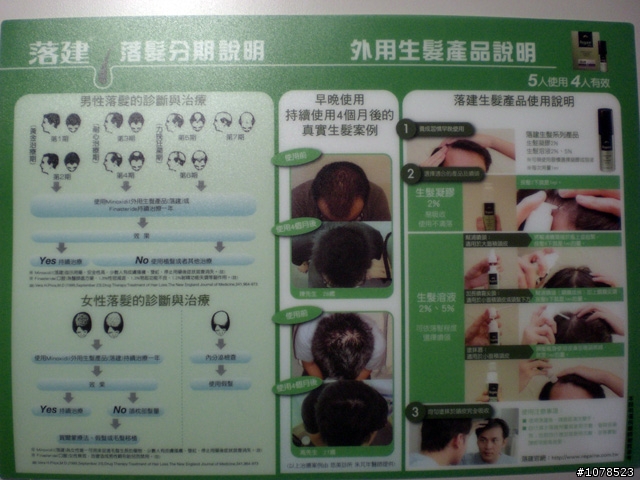魔(More)髮體驗計劃_猴毛 使用02週後的心得分享