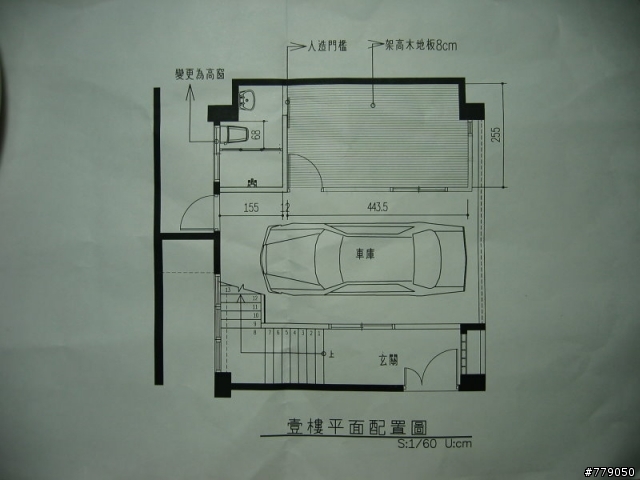 [急]有關加蓋隔間+浴室的費用問題