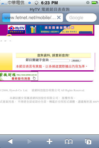 【推薦】超殺遠傳新服務Fetnet：不需要下載軟體也能豐富你的iPhone