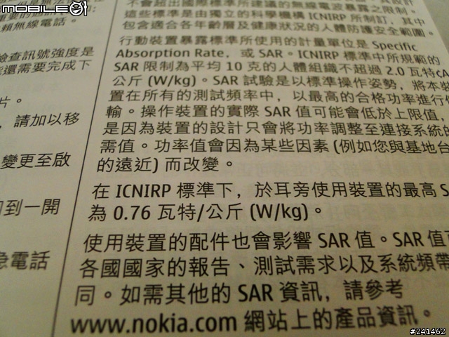 [開箱]熱騰騰的N86 8MP (7/8新增 N86 vs N1)