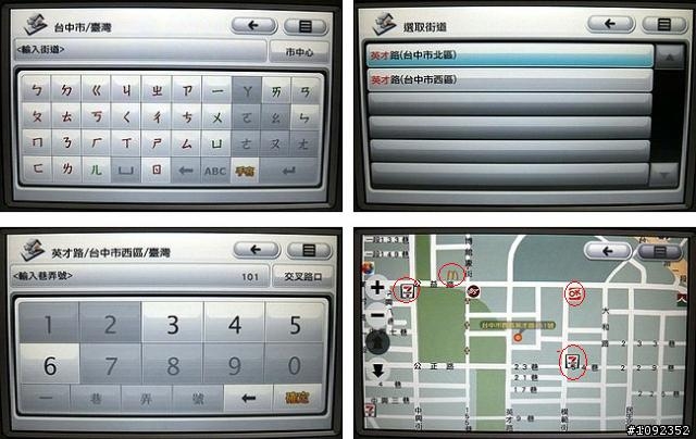 MIO S505 導航地圖內的商店圖示一問