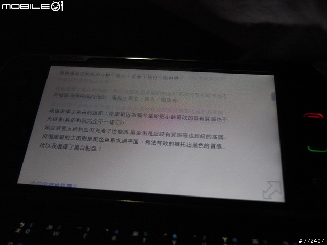 遲來的測試分享文。名符其實的NOKIA N系列機王-N97 測試分享文
