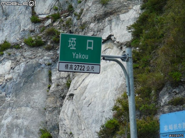 【中部出遊】2天1夜熱血RV三橫遊-[平安簽到區]