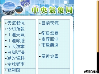 [分享] FETnet Mobile 版，一個適用手機瀏覽的全方位資訊網站
