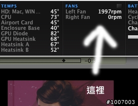 mbp左邊的風扇不動了！！