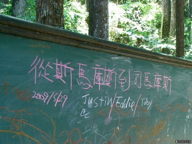 [遊記] 森林教室單車課--從斯馬庫斯到司馬庫斯