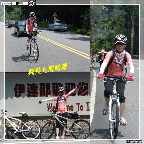 5月31日  日月潭輕熟女單車環潭