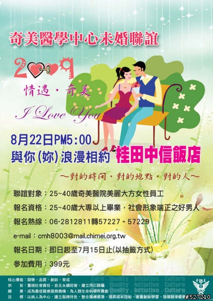 優質護士聯誼活動第二蛋展開 報名只到6/22