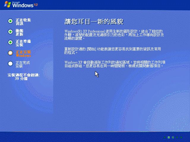 求助..安裝xp會自動關機