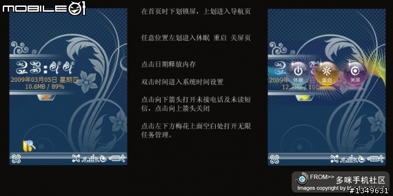 [分享]無限今日4.7+繁化skinQVGA    新增第二款skin 介紹在二樓